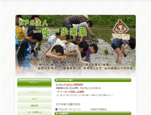 Tablet Screenshot of ippoippo-rakuen.org